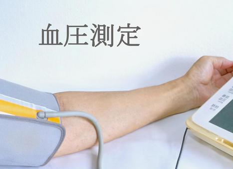 血圧測定 血圧測定 血圧,血圧計,血圧測定の写真素材