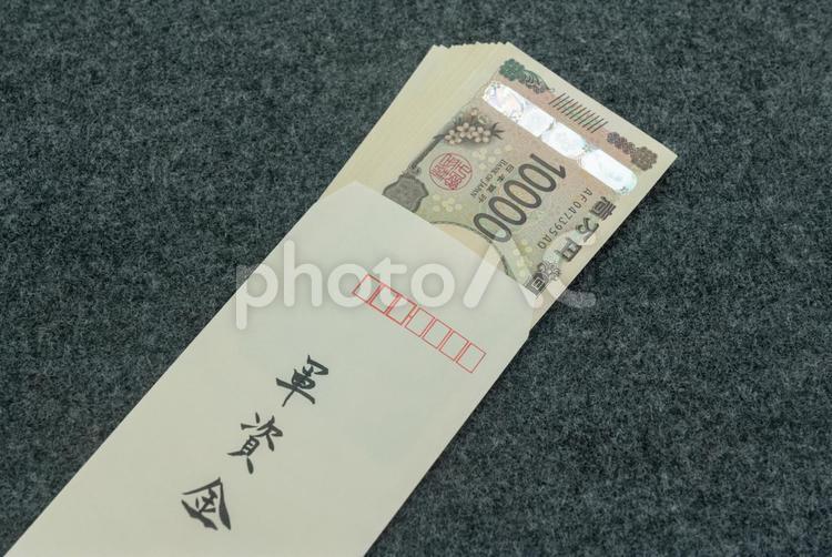 軍資金の入った封筒 軍資金,軍事費,戦費の写真素材