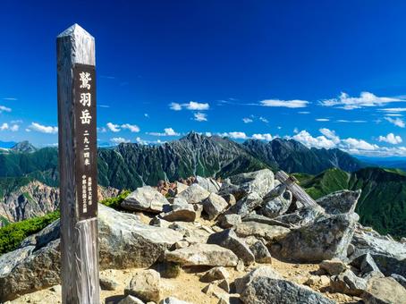 鷲羽岳山頂 鷲羽岳山頂の写真