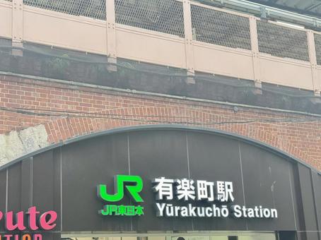 Photo, yurakucho, station, tokyo metropolitan area, 