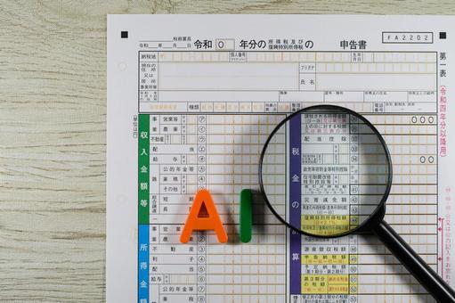 AI税務調査のイメージ AI税務調査のイメージ ai,税務調査,確定申告の写真素材