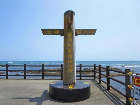 静岡県最南端の岬 静岡県最南端の岬の写真