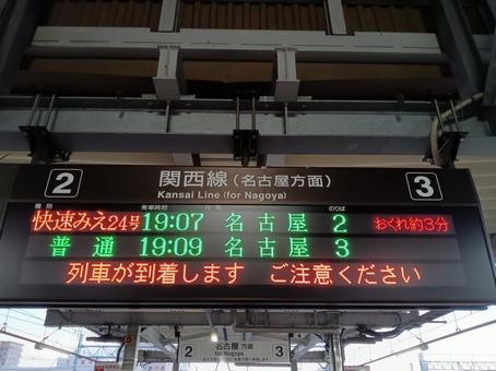 Departure information table, JPG Departure information table, JPG