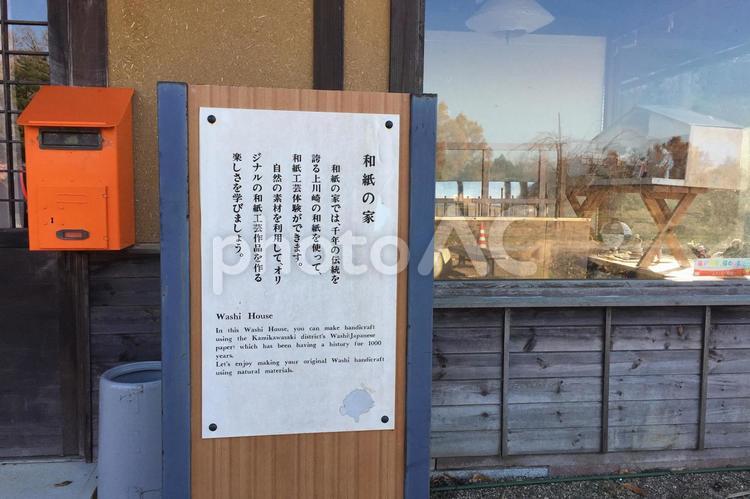  安達ヶ原ふるさと村  安達ヶ原ふるさと村の写真素材
