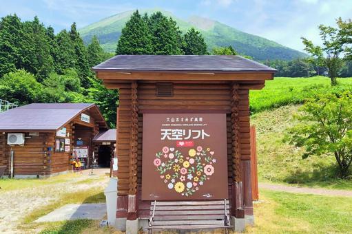 【鳥取県】大山桝水高原天空リフト 大山,鳥取,鳥取県の写真素材