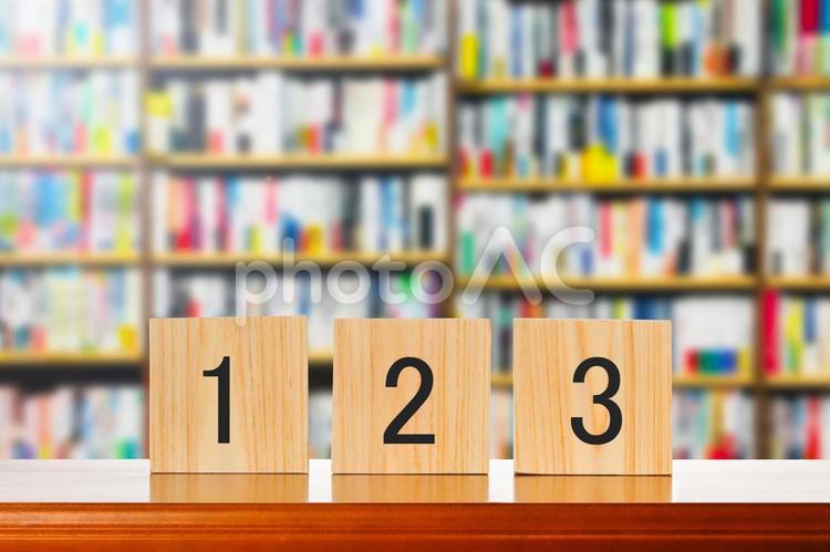 数字と本 数字,1,2の写真素材