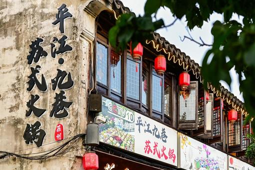 Photo, suzhou, pingjiang road, yangtze river (in china), 