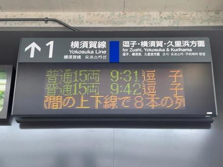 鎌倉駅1番線 発車標 鎌倉駅1番線 発車標 鉄道,電車,列車の写真素材