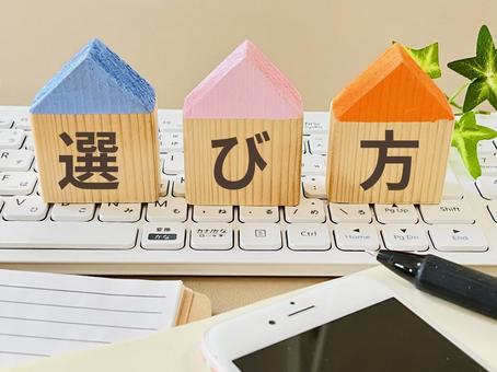 選び方 選び方の写真