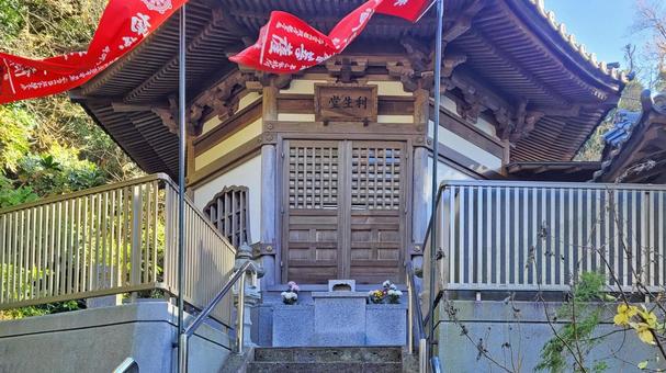 坂東33観音 02番 岩殿寺 利生堂 坂東33観音 02番 岩殿寺 利生堂の写真