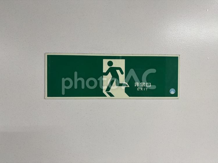 非常口　マーク(人型) 誘導口,誘導,非常口の写真素材