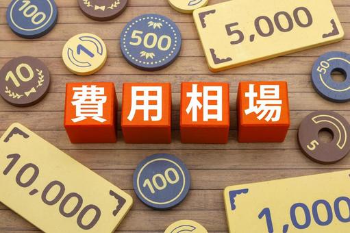 費用相場の可視化 費用相場の可視化 費用相場,価格比較,コスト分析の写真素材