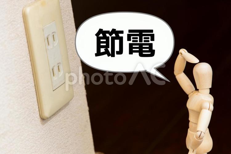 デッサン人形　節電　つぶやき デッサン人形,節電,つぶやきの写真素材