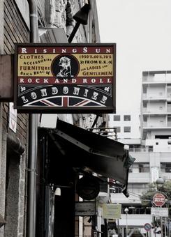 馬車道の看板 馬車道の看板の写真