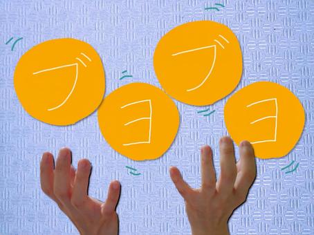 Both hands tossed by the characters of buyobuyo (beauty / health) Both hands tossed by the characters of buyobuyo (beauty / health)