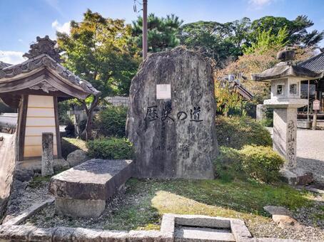 歴史の道　旧東海道関宿　石碑 歴史の道,関宿,石碑の写真素材
