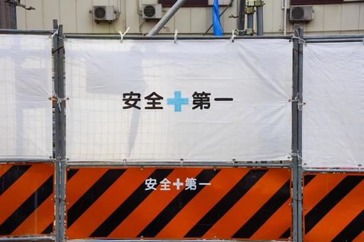 工事現場のフェンス 安全,工事現場,フェンスの写真素材