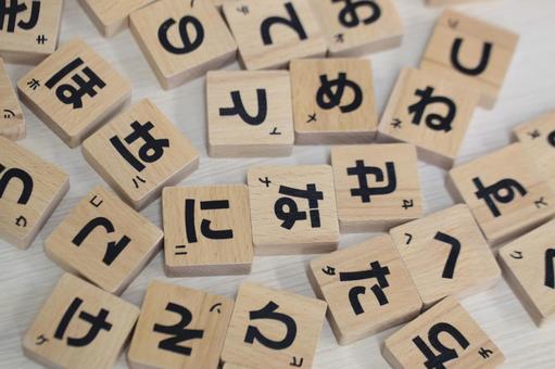 文字ランダム 文字,ひらがな,web素材の写真素材