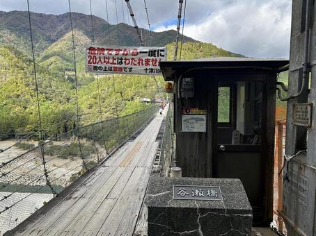 谷瀬の吊り橋　2 谷瀬の吊り橋,吊り橋,スリルの写真素材