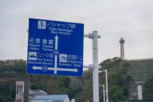 道路標識 道路標識の写真