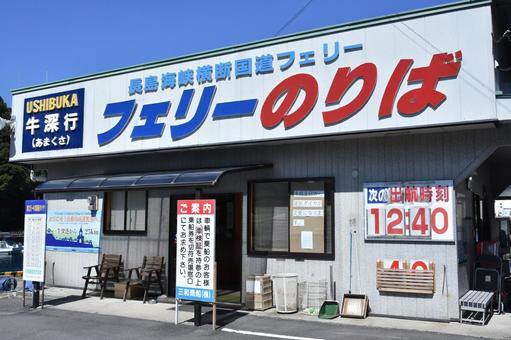 フェリー フェリーの写真