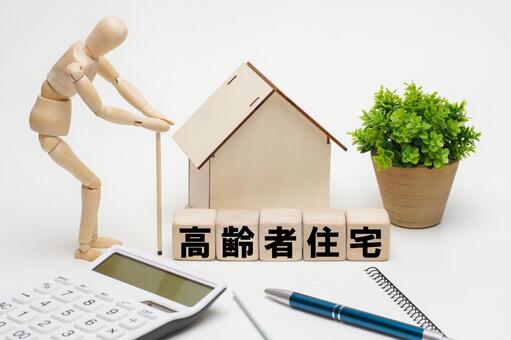 高齢者住宅の費用のイメージ 高齢者住宅,ディサービス,施設設備の写真素材