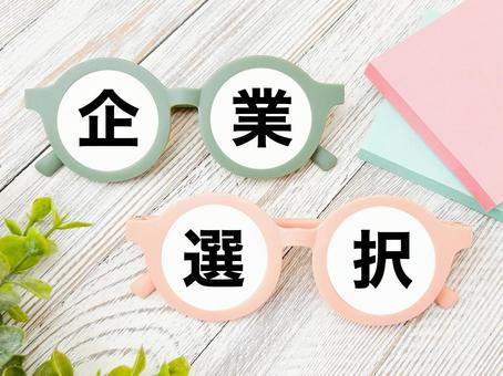 企業選択 企業選択,仕事選び,選択の写真素材