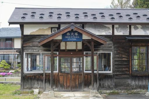 フラワー長井線 西大塚駅駅舎 フラワー長井線 西大塚駅駅舎の写真