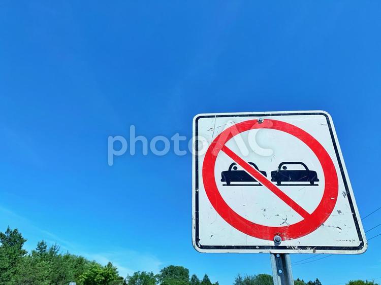 標識7(追い越し禁止) 標識,道路標識,自動車の写真素材