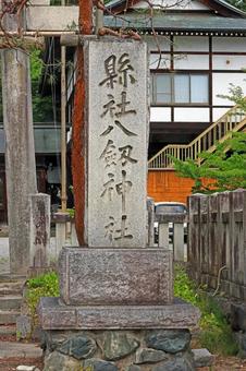 Photo, hachijo shrine, eight thousand spear god, japan wu zun, 