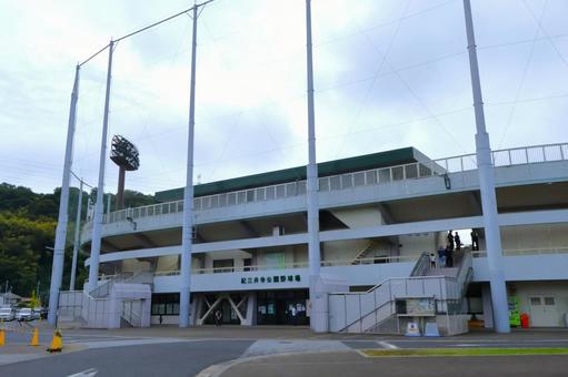 紀三井寺公園野球場 建物外観 野球 紀三井寺公園野球場 建物外観 野球 紀三井寺公園野球場,紀三井寺公園,野球場の写真素材