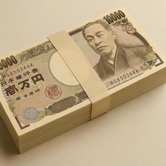 お金の束 お金の束の写真