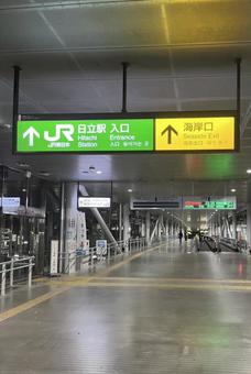 Hitachi Station, JPG