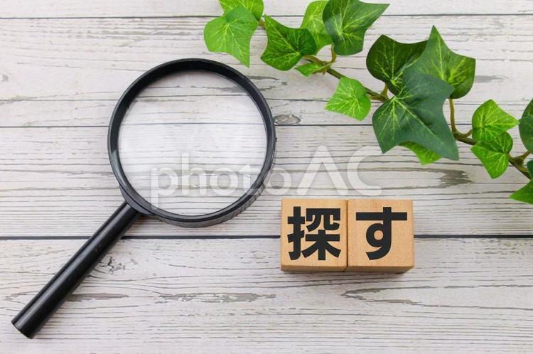 調べたい事を検索するキューブ文字 素材,イメージ,イメージ素材の写真素材