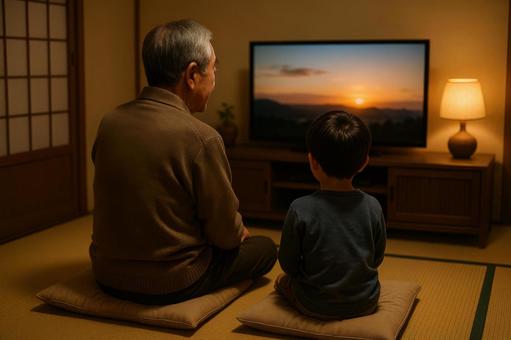 祖父と孫のテレビ時間 祖父と孫のテレビ時間の写真