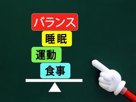 健康には食事と運動と睡眠のバランスが必要 健康には食事と運動と睡眠のバランスが必要 睡眠,食事,運動の写真素材