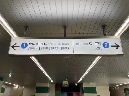 北初富駅1•2番線 乗り場案内 北初富駅1•2番線 乗り場案内の写真