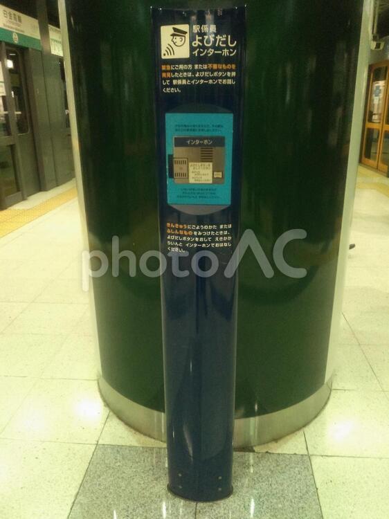 ホームのよびだしインターホン インターホン,緊急ボタン,駅員の写真素材