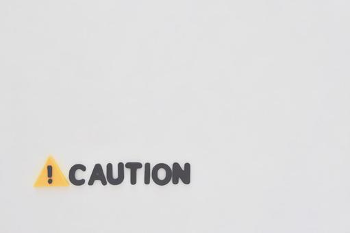 警告マークとcautionの文字 警告マークとcautionの文字の写真