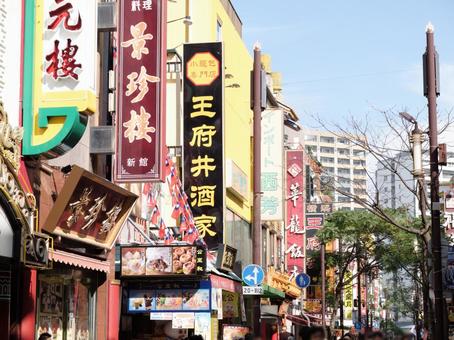 Yokohama Chinatown · Main Street, yokohama chinatown, ásia, ponto de referência, JPG