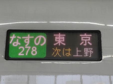 E2 Series Destination Display Tokyo, JPG E2 Series Destination Display Tokyo, JPG