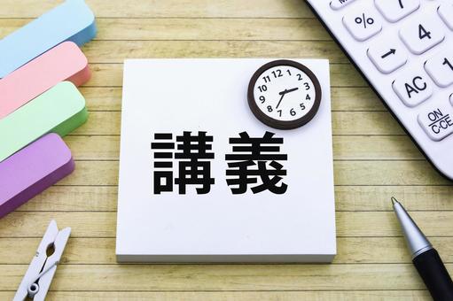 時間を意識した効率的な講義 時間を意識した効率的な講義の写真