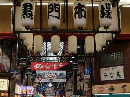 黒門市場 黒門市場の写真