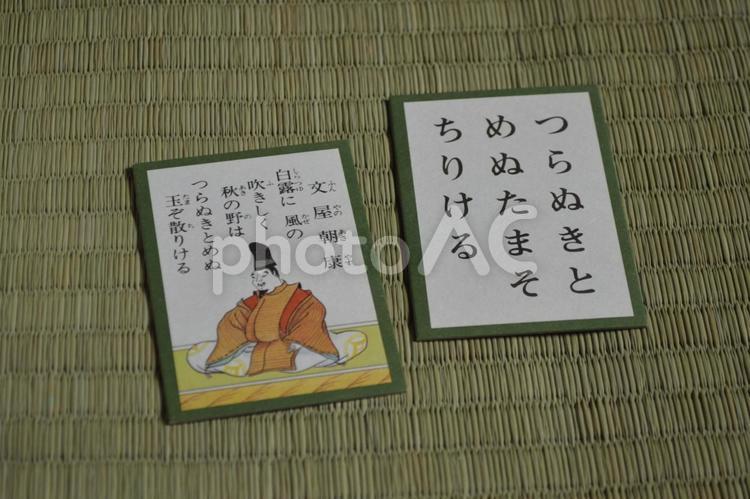 百人一首　絵札と取り札　文屋朝康 百人一首,和歌,日本文化の写真素材