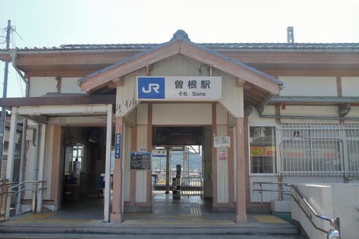 JR神戸線、曽根駅、駅舎 JR神戸線、曽根駅、駅舎の写真