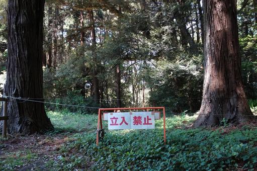 No trespassing sign, JPG No trespassing sign, JPG