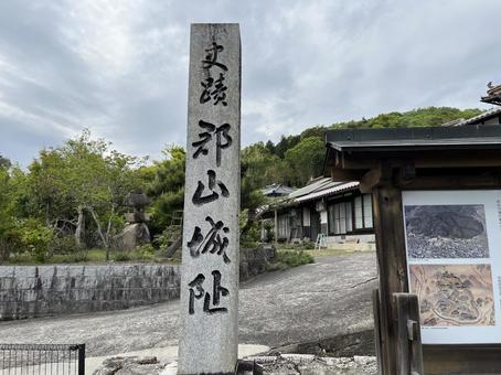 郡山城趾の写真