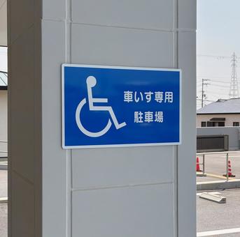 ピクトサイン 表示板 ピクトサイン 表示板 の写真