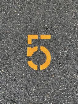 5 アスファルト 5 アスファルト 5,アスファルト,駐車場の写真素材