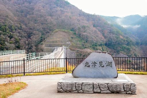 島根・飯南町にある志津見ダムの志津見湖 島根・飯南町にある志津見ダムの志津見湖 志津見湖,志津見ダム,ダムの写真素材
